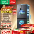 容声513pro十字门电冰箱双系统双循环除菌净味一级能效风冷无霜大容量四开门国家补贴BCD-513WD15FPA