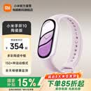 小米手环10/10NFC版  智能手环 睡眠健康管理 心率血氧监测 5ATM防水男女生运动手环 陶瓷版 釉下紫