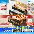 美的（Midea）母婴级消毒柜嵌入式家用 厨房餐具碗柜 紫外线母婴仓 热风烘干 150L三层 150B05