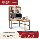 源氏木语实木书桌书房简约转角靠墙电脑桌小户型家用橡木办公桌子 【11】【原木色-带上架】1.6m左转角