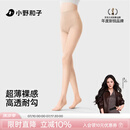 小野和子丝袜女薄款防勾丝春夏新款物理防晒防蚊美肤袜光腿神器  0D白皙肤