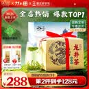 西湖牌【2026新茶上市】明前特级精选龙井茶250g纸包春茶送礼绿茶叶