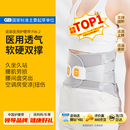 诺泰（nuotai）护腰带医用级腰部支撑腰间盘腰肌劳损腰托脱突出椎间盘男女士专用 【热销】L码 | 适合体重100-140斤