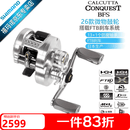 SHIMANO禧玛诺CQBFS微物鼓轮CALCUTTA CONQUEST BFS/SHALLOW EDITION鱼轮 26款CQBFS LIMITED－左手HG 7.8速比