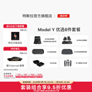 特斯拉（Tesla） Model3/Y/Y L 全天候全包围TPE脚垫专用套餐 Model Y 优选6件套餐 Model Y