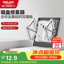 德力西（DELIXI）底盒修复器86型暗盒开关插座固定万能修复器(十只装）
