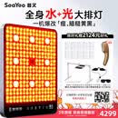 SEAYEO昔又大排灯Max光子嫩肤美容仪红蓝光面罩面膜仪家用美容仪器 Max