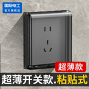 国际电工86型超薄防水盒开关插座自粘防溅盒浴室厨房阳台粘贴式保护盖罩 透黑-86型超薄防水盒【粘贴款】