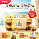 费列罗巧克力礼盒 16粒200g 榛果威化 休闲零食 毕业季礼物 生日礼物