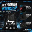 李宁（LI-NING）篮球包双肩抽绳束口运动鞋防尘包游泳大容量篮球足球运动健身包