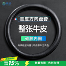 绅创真牛皮汽车方向盘套防滑超薄保护套四季通用宝马丰田别克日产本田