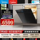 美的（Midea）【小西梅X7黑】新一级水效 洗碗机嵌入式150升以上 万向喷臂 105℃热风烘干 晶焰速干