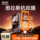 图拉斯无界膜【专业抗指纹】适用苹果15promax钢化膜iphone15pro手机膜高清无黑边防摔无尘仓贴膜 iPhone 15 Pro Max【2片装】 包邮丨附赠贴膜神器（无尘仓）