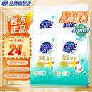 超能馨香柔软天然皂粉除菌除螨去污增艳低泡易漂天然椰油高档衣物旗舰 超能天然皂粉3kg*4袋