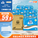 洁云卫生纸加韧方包纸400张*12包平板纸厕纸 加厚抽纸巾 全家用整箱