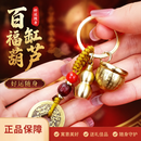 百福聚财缸五帝钱聚财缸聚宝盆钥匙扣招财进宝葫芦 【百福缸+葫芦+五帝钱】1个鸿运护身