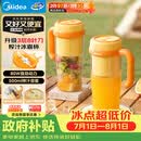 美的（Midea）榨汁杯冰霸杯家用便携式榨汁机辅食料理机搅拌杯无线充电果汁机户外随行果汁杯MJ-CX09