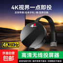 手机投屏器连电视投屏到电脑显示器4K高清线转换器hdmi无线传输器5G双频超清同屏器大屏连接神器 【顶配4K款】超清画质+高增益模组+高性能CPU