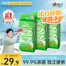 心相印【樊振东推荐】杀菌湿巾 7片8包3提 99.9%杀菌卫生 超迷你便携