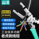 山泽（SAMZHE）GD-187GD-168SZ-789GD-138七类6类7工程款 BXL06 工业级老虎剥线钳