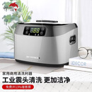 洁盟（skymen）超声波清洗机家用眼镜清洗机 首饰手表假牙牙套清洗器 JP-1200BT 1200ml 70W