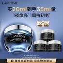 兰蔻超修小黑瓶眼霜20ml淡化黑眼圈弹润化妆套装护肤品礼盒生日礼物