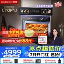 凯度（CASDON）【杨幂代言】双热风嵌入式微蒸烤 SR52BW1-GRPro 微蒸烤炸炖炒7合1 WIFI智控 微蒸烤一体机 蒸烤箱