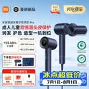 米家【2026新品】高速水离子电吹风机Pro双恒温头皮保护小米家用负离子吹风筒速干护发送女友生日礼物