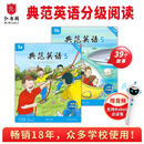 【全新升级】典范英语5a5b 英语分级阅读 5-13岁 从牛津大学出版社原版引进 英语分级读物 少儿英语 自然拼读英文绘本 小学英语 典范英语5a5b
