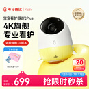 海马爸比标准4K婴儿看护器2PLUS智能监控哭声睡眠宝宝监视器儿童摄像头