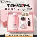 兰蔻大粉水400ml补水爽肤水保湿滋润护肤护肤品化妆品礼盒生日礼物