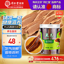同仁堂品牌 北京同仁堂灵芝60g灵芝片泡水饮用片大均匀芝气浓郁