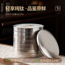 映棠2026新款纯钛普洱茶盒茶饼盒茶叶罐白茶饼储存罐茶饼收纳盒 TF纯钛茶饼盒七层 1708