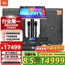 JBLKES6120【补贴立减】家庭ktv音响套装点歌机一体机家庭影院组合音箱家用卡拉OK音箱专业舞台演出 【升级3T点歌机】12寸旗舰版套装一