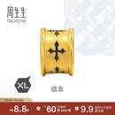周生生王安宇同款 信念黄金转运珠 足金XL串珠 86640C定价