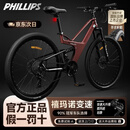 PHILLIPS镁合金软尾山地车自行车成年人禧玛诺变速油碟双减震男士越野单车