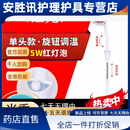 飞利浦（PHILIPS）产妇侧切剖腹产专用医用理疗烤灯 十字架单头手动调温带轮子