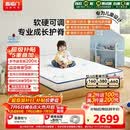 喜临门呼噜噜成长星床垫 A类面料可拆洗弹簧护脊儿童席梦思1.5x2米偏硬