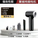 CRHMMFLF家庭车用吸尘器车载充电式大吸力小型手持家用窗户凹槽无线吸尘器 高配版【吸力8400w+待机288天】 吸吹一体/车家两用【无线车载吸尘器】