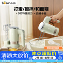 小熊（Bear）打蛋器 家用电动打蛋器 奶油奶盖打发器迷你 烘焙手持搅拌器和面糊 四棒十档 DDQ-B02L1艾绿色
