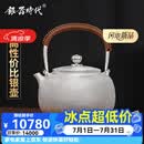 银器时代雪花手工银壶银茶壶单壶足银999煮茶壶节日礼物煮水养生壶烧水壶 小号雪花纹390克+证书 1.1L