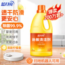 蓝月亮地板清洗剂 2kg/瓶 拖地板清洁剂 瓷砖清洁 去污除菌洗地机可用