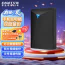 忆捷（EAGET）移动硬盘 1TB 双盘备份 USB3.0 G20CPRO 2.5英寸 外接外置存储数据照片 高速传输防震 黑色