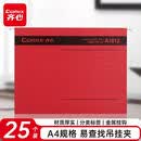 齐心25个易查找吊挂夹 倒挂夹 文件夹 A4 纸质资料夹 红 A1812