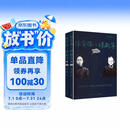 陈寅恪与傅斯年（2025增订版 《南渡北归》作者岳南畅销经典，开创性的厚重之作，新增28万字及罕见图片）