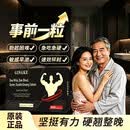 GINGKE霸王龙鞭胶i囊加强版中老年可用增大粗时速延久早持射泄延時不射 二盒装[战力爆发]强化本源