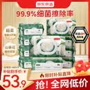京东京造山茶花湿厕纸80片*10包 清洁杀菌厕纸洁厕如厕经期湿巾