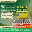 曼牌滤清器（MANNFILTER）活性炭空调滤清器空调滤芯CUK34003新沃尔沃S90V90XC90XC60S60V60