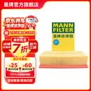 曼牌滤清器（MANNFILTER）C30005M/C30052空气滤芯格适用CC迈腾途观L帕萨特高尔夫7探岳