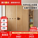 源氏木语儿童家具 儿童衣柜 全实木推拉门落地柜子储物柜家用卧室衣橱线下橡木衣柜 (12)（原木色）1.4米儿童移门衣柜（常规款）